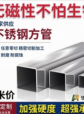 304不锈钢方管 加厚防锈耐腐蚀 工业支架装饰方通零切加工 六米价
