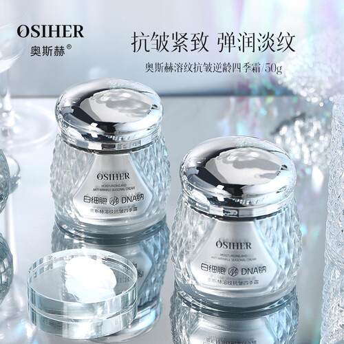 OTHER溶纹抗皱逆龄四季霜补水保湿提亮抗氧化面霜