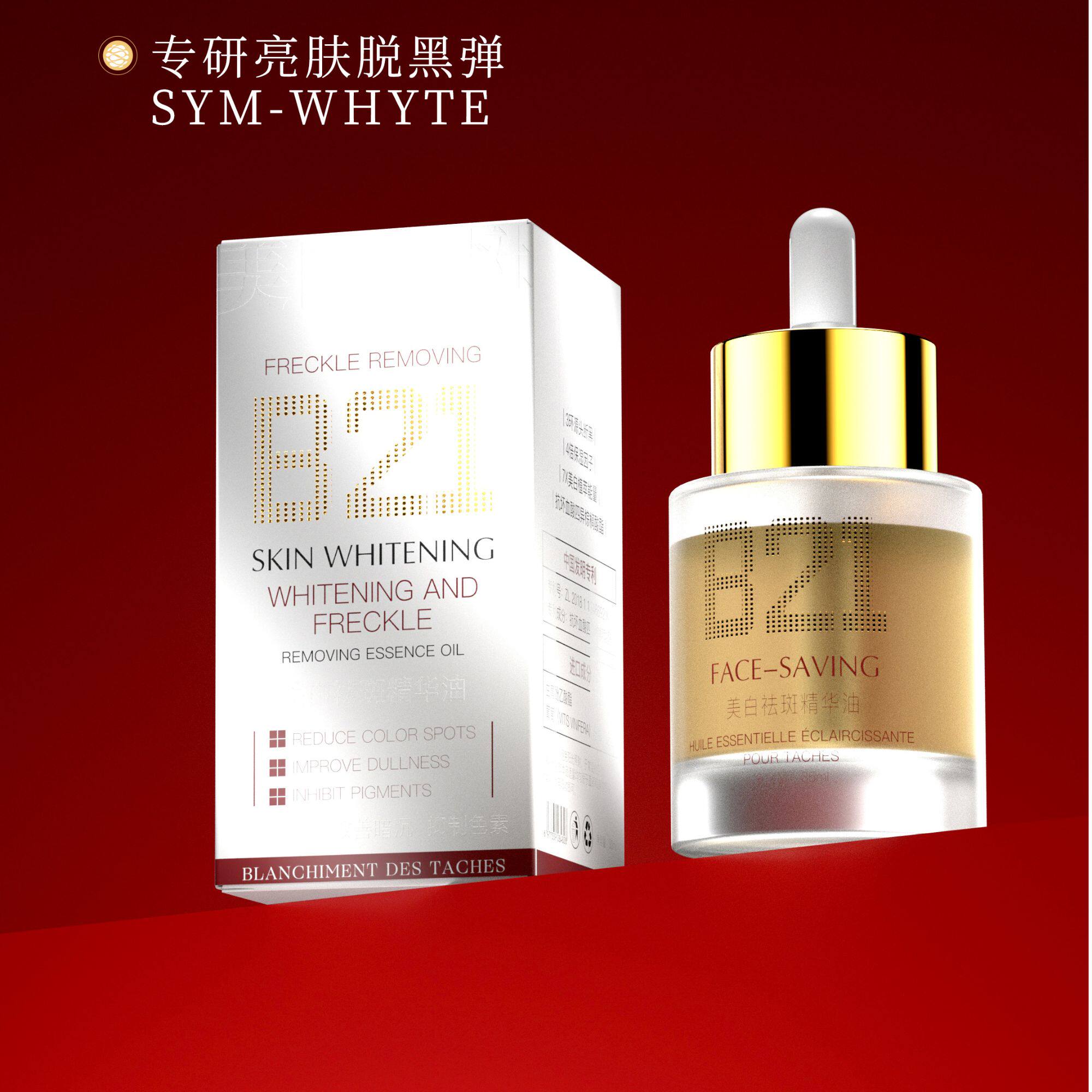 Face-saving美白祛斑精华油