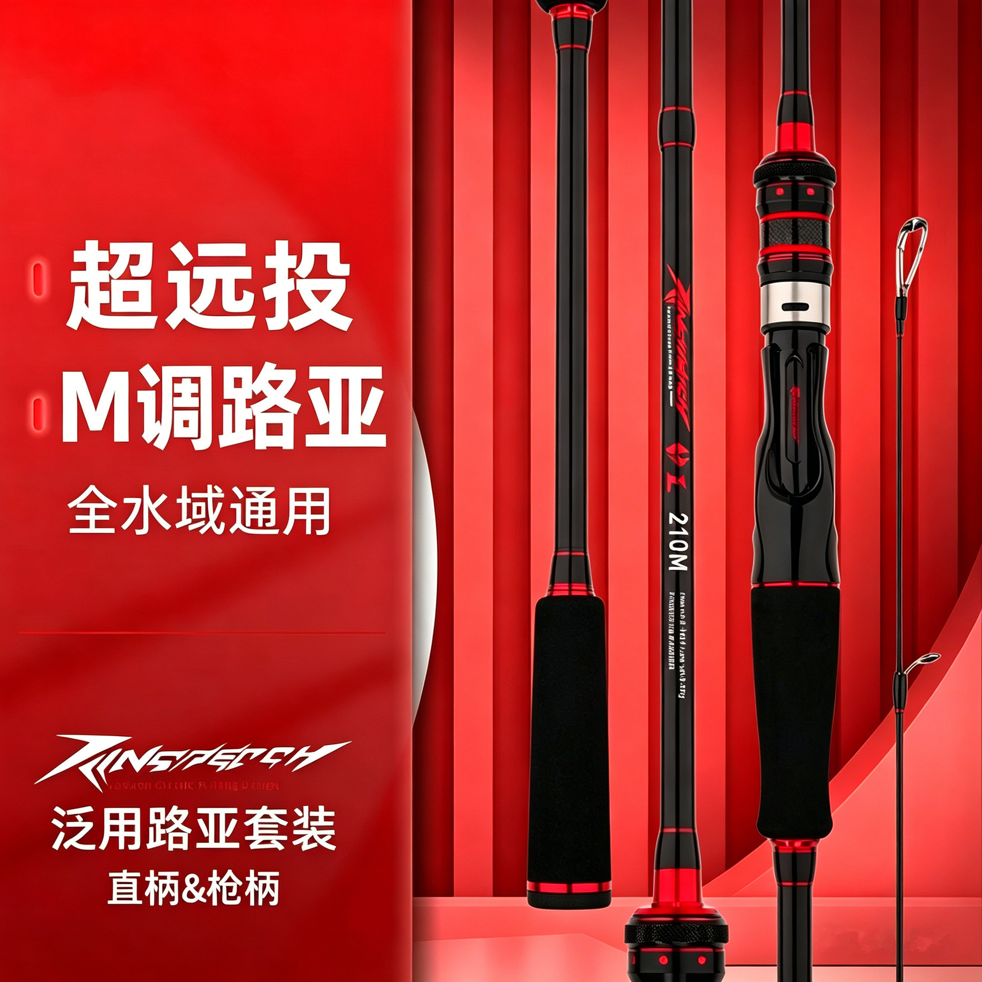 新款碳素路亚竿套装水滴轮鱼竿海竿抛竿路亚套装全套装备海钓鱼竿图片