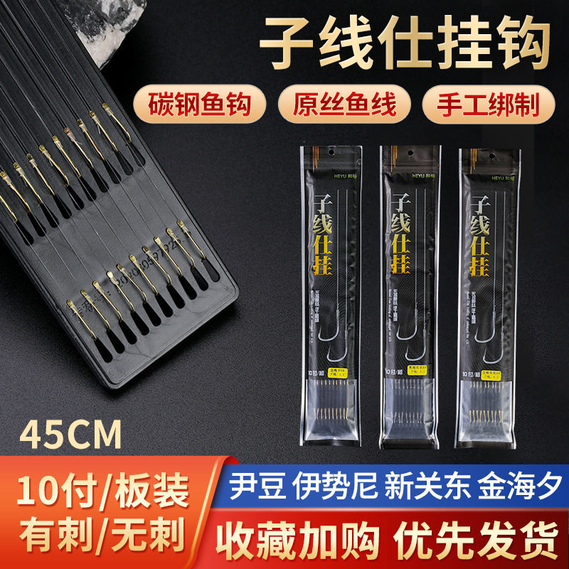 绑好成品金袖子线双钩水库池塘