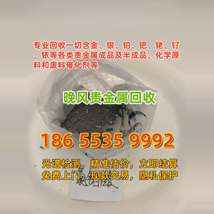 回收银焊片银触点银浆罐氯化银擦银布氧化银水针筒银焊条银胶银丝