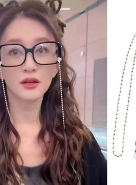 李小冉同款仿珍珠眼镜链时尚配饰挂链眼镜链女挂脖口罩眼镜挂绳