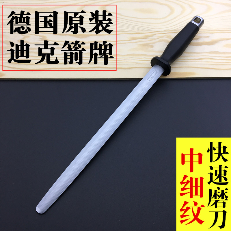 德国原装进口F.DICK中纹下铁快