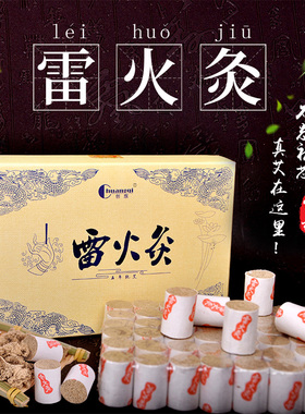 创旗艾条纯艾草柱家用黄金艾柱艾灸条艾草条陈艾艾绒包熏艾雷火灸
