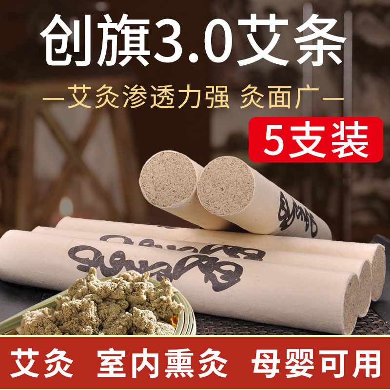 创旗厘米粗艾条艾柱家用纯艾草艾叶艾柱条艾灸条熏艾绒陈艾