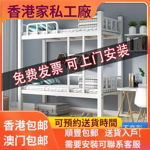 香港上下铺铁床双层铁架床双人员工宿舍上下床学校工人架子高