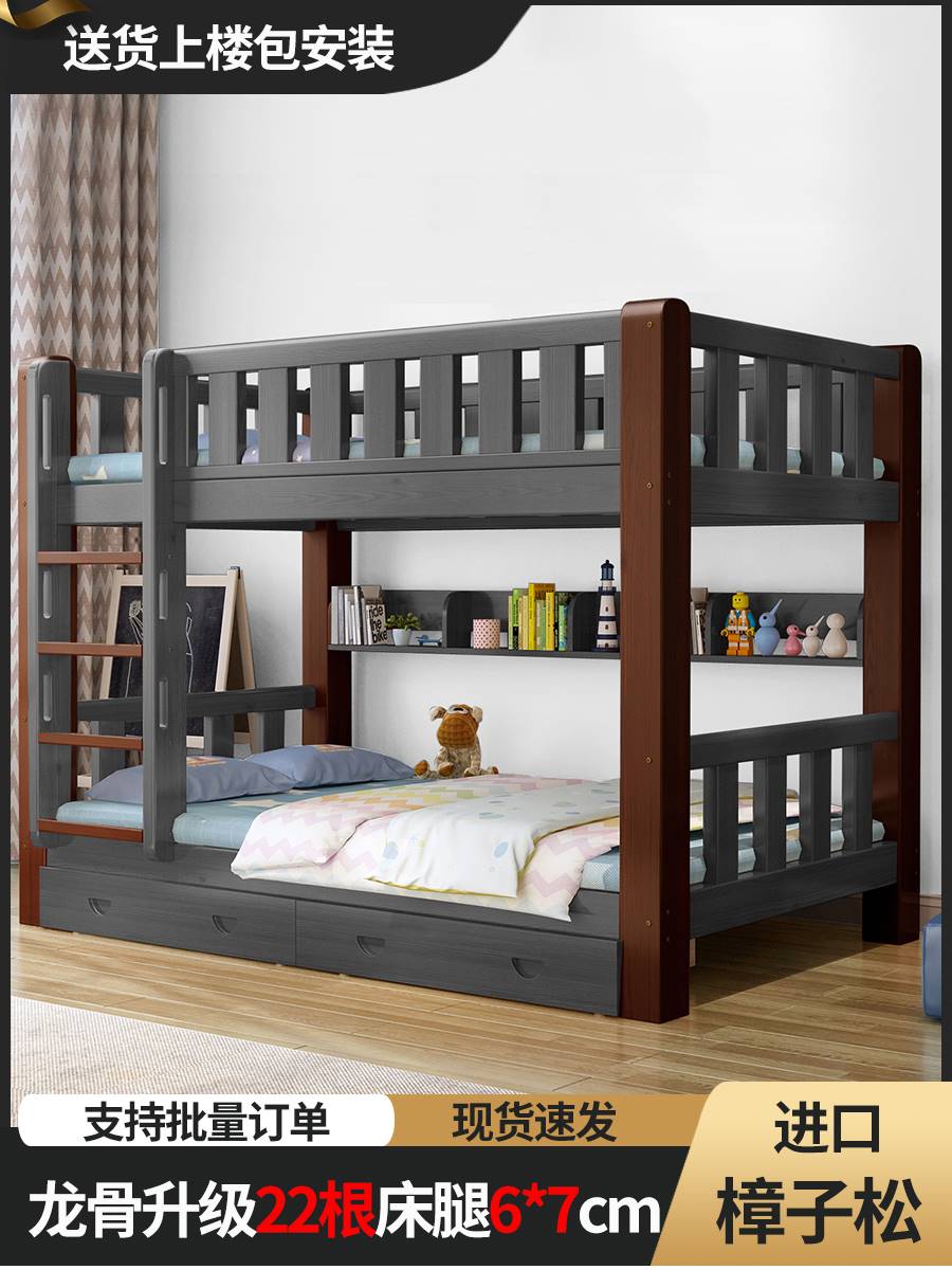 定制全实木简约高低床小户型上下铺双层床子母床两层床儿童上下床