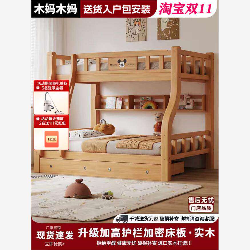 工厂直发香港澳门全实木儿童上下铺双层实木床两层上下床大人子母