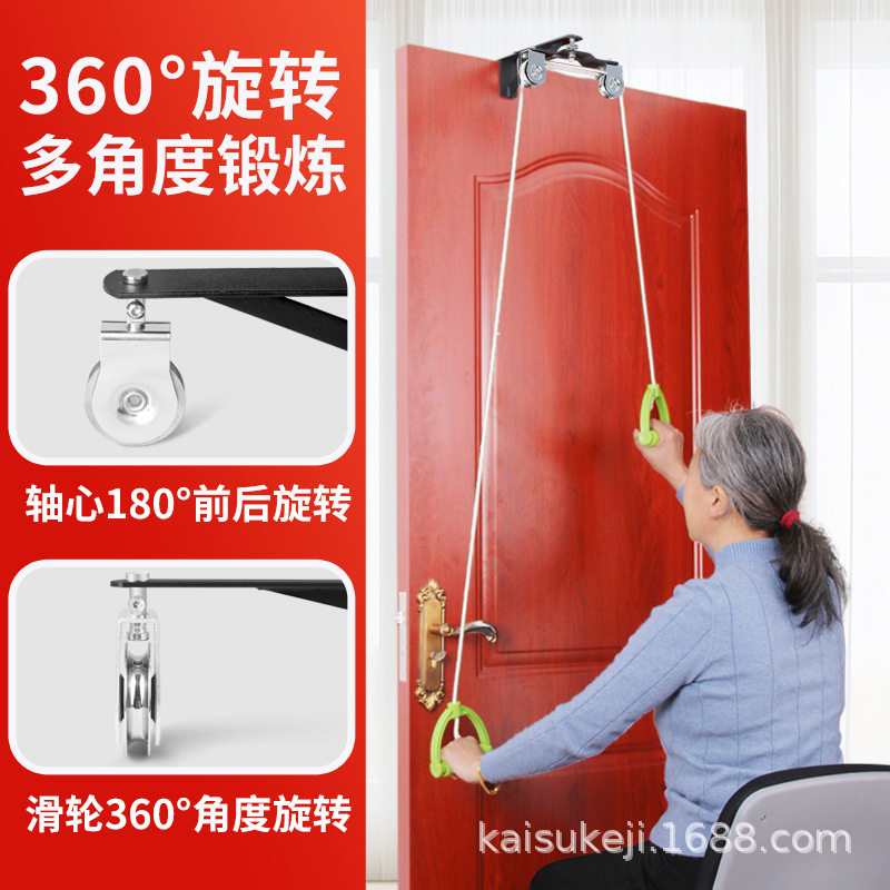 滑轮吊环老人肩关节中风