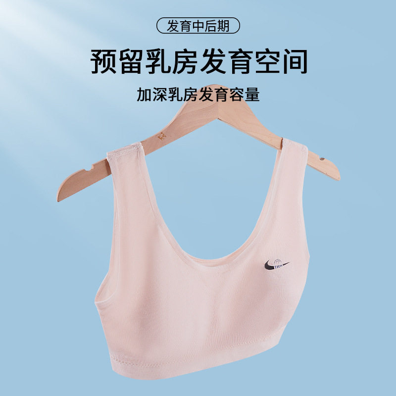 发育期内衣女初高中学生
