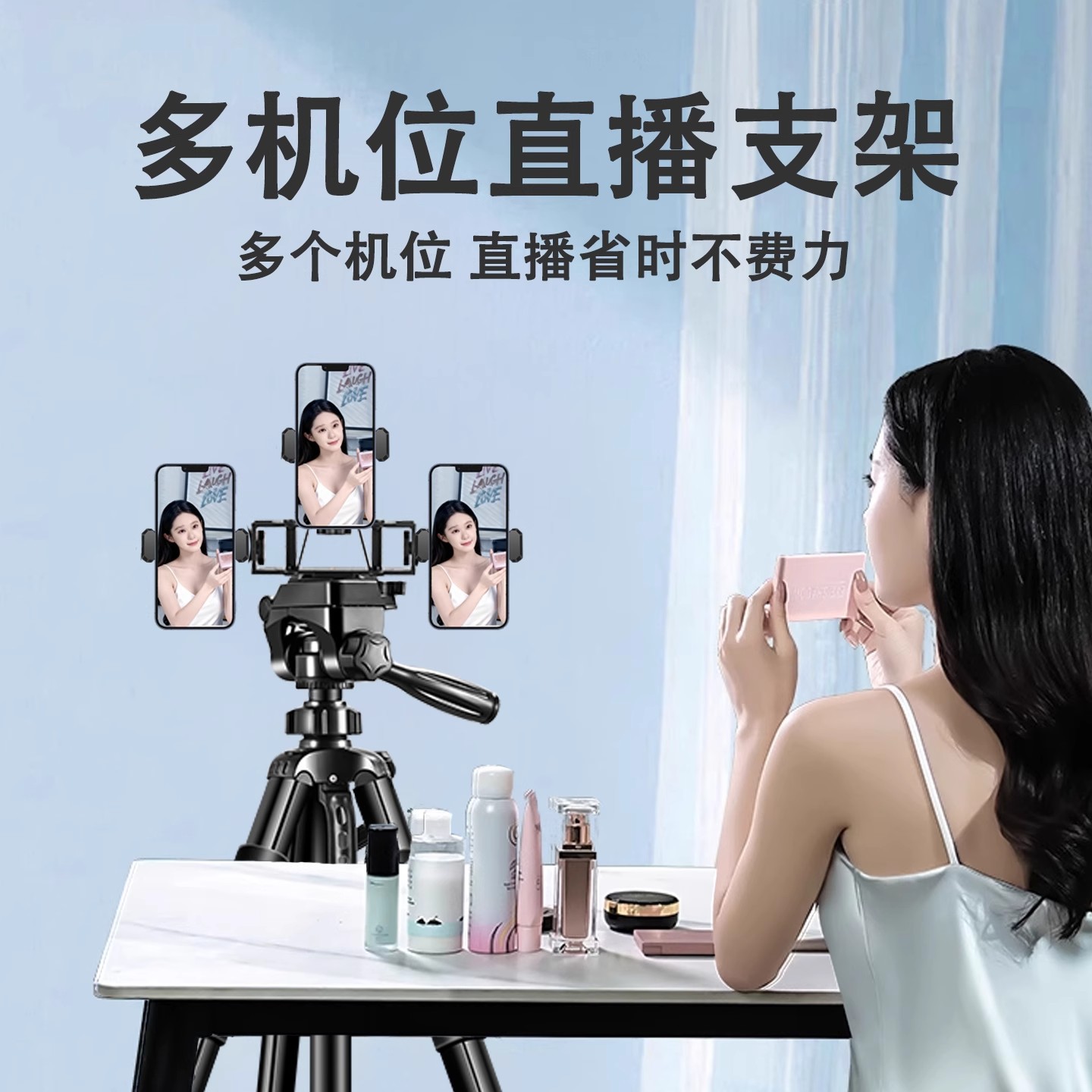 手机专用直播三脚架双机