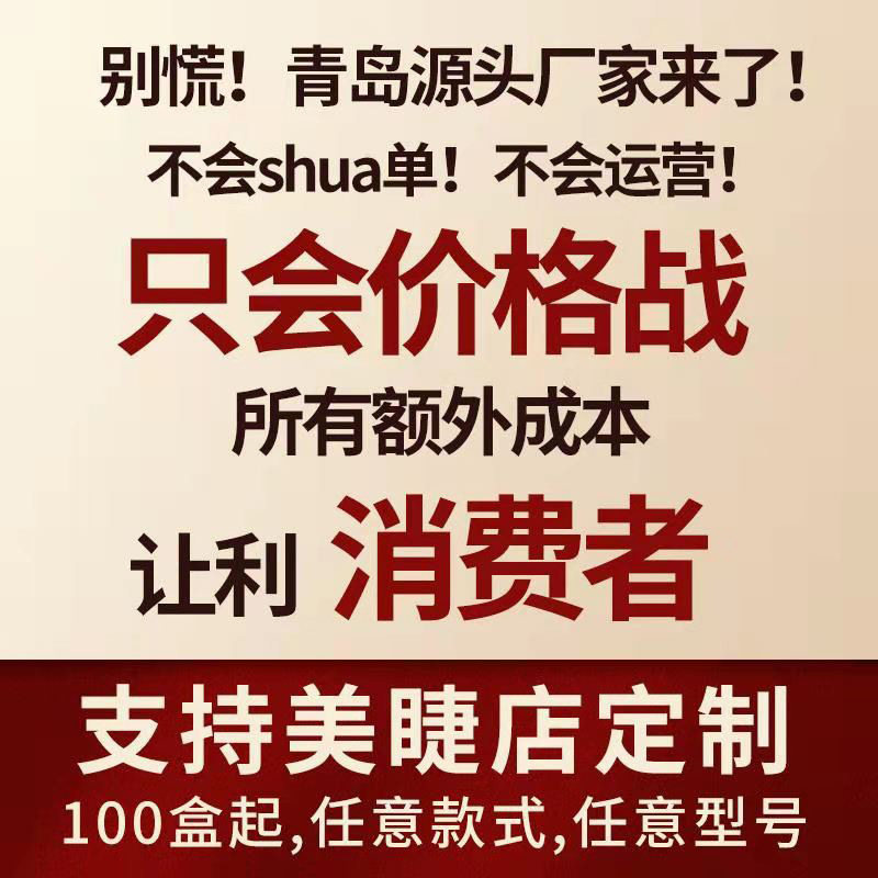 0.05yy睫毛平度工厂嫁接