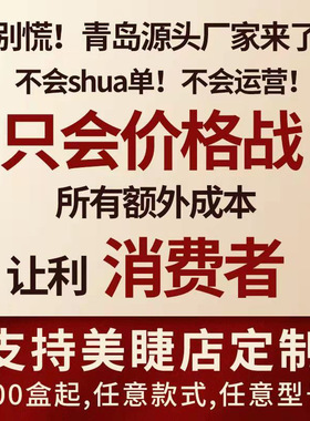 0.05yy睫毛平度工厂嫁接