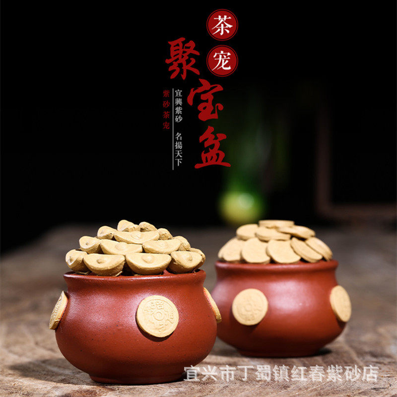 宜兴紫砂茶宠聚宝盆金元