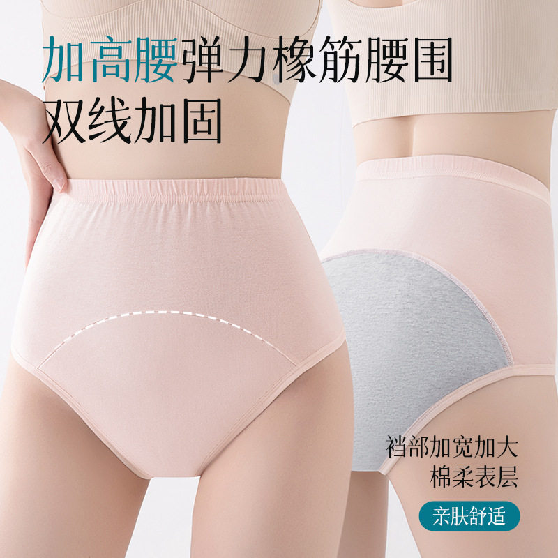 老年用品漏尿内裤防神器