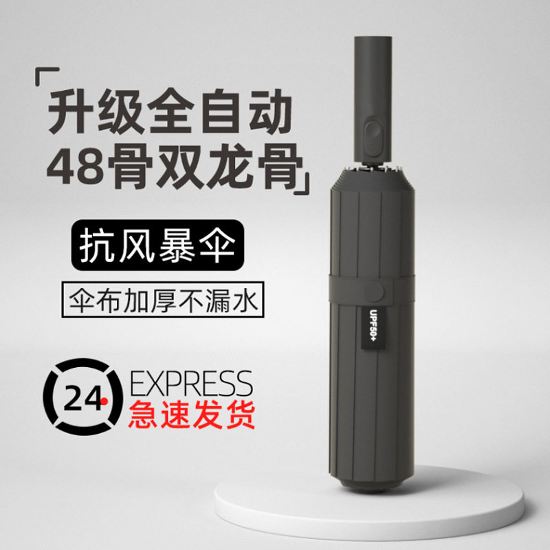 雨伞全自动男大量广告伞