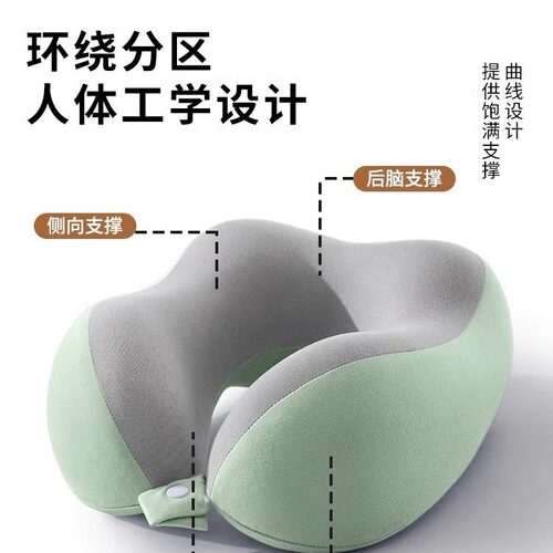 记忆棉U型枕旅行护颈枕飞