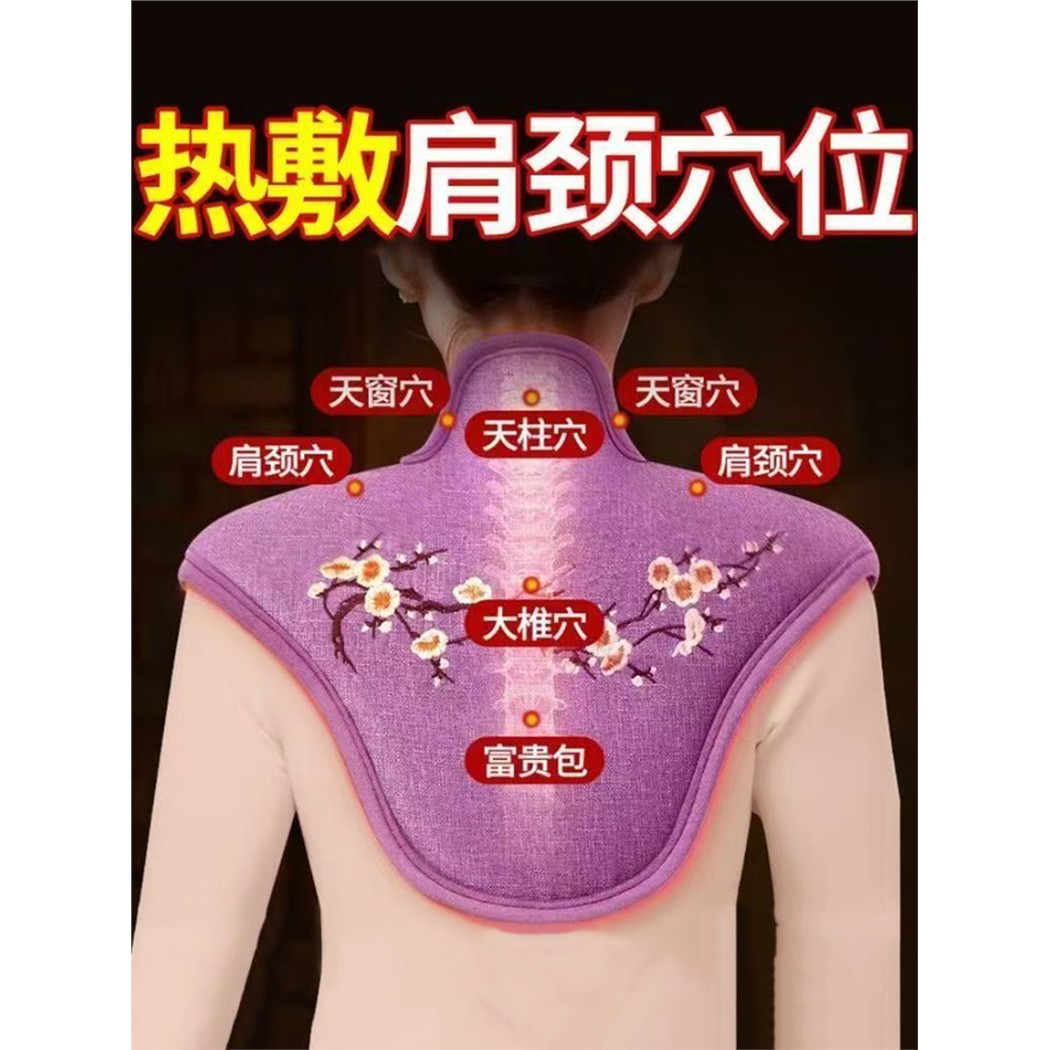 电加热肩颈热敷包颈椎盐