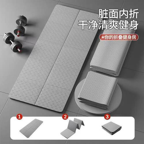 可折叠瑜伽垫室内便携式