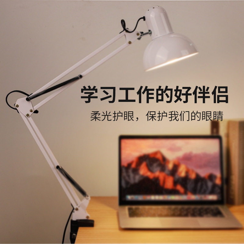 美式长臂护眼儿童学生学