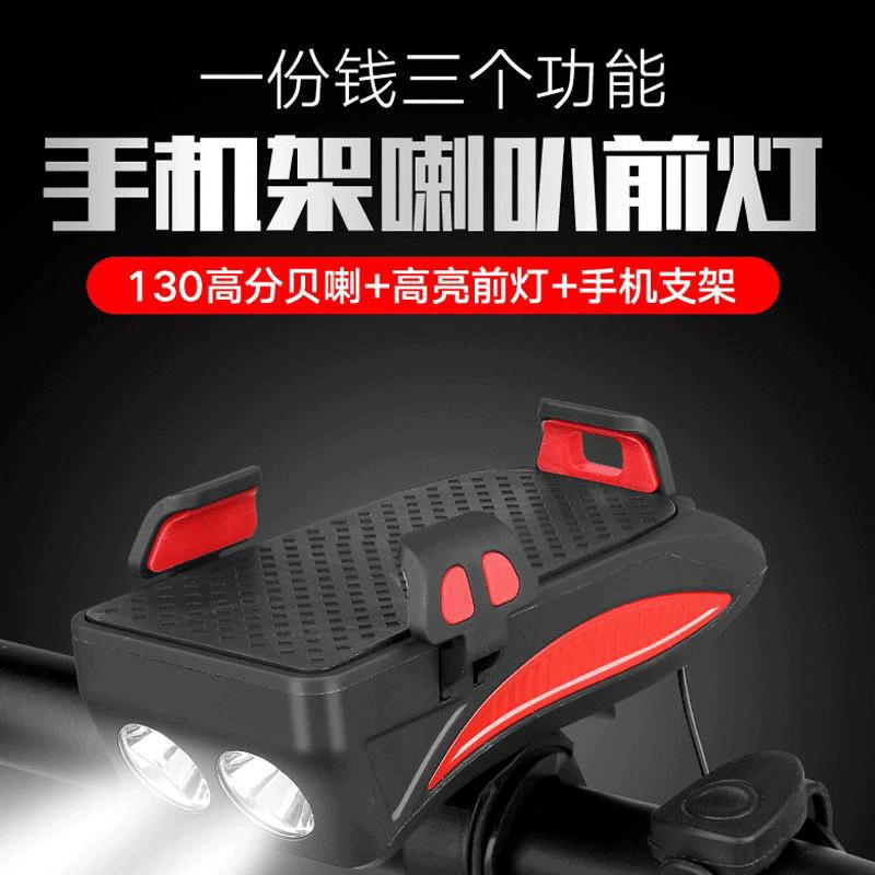 自行车灯手机支架骑行前