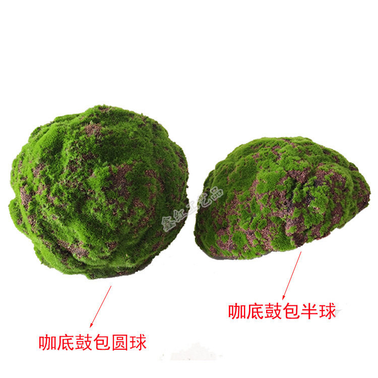 仿真苔藓球泡沫草青苔半