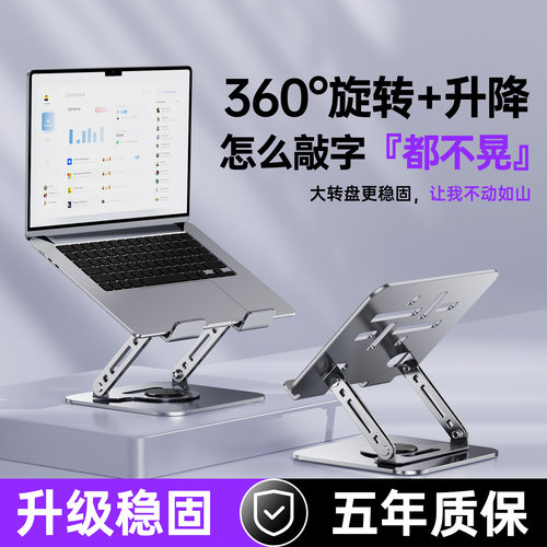 全金属可旋转笔记本电脑