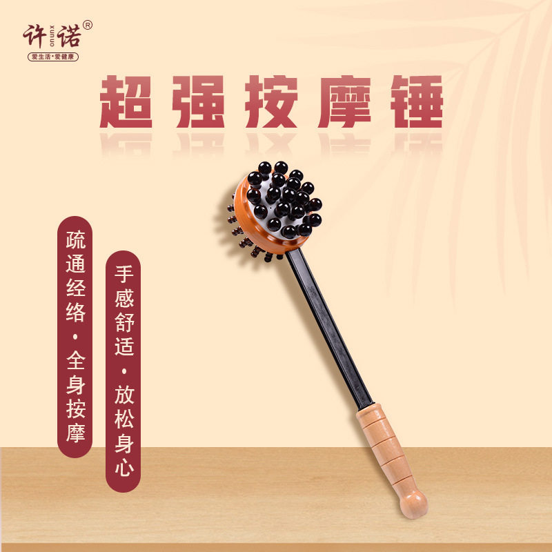 竹制手持按摩锤老头乐不