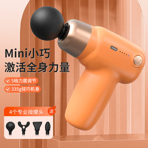 MINI肌肉放松USB迷你按摩