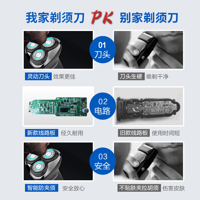 源头工厂男士剃须刀三合
