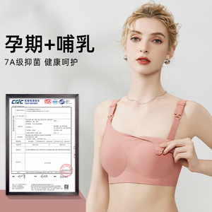 大码大罩杯无钢圈孕期哺