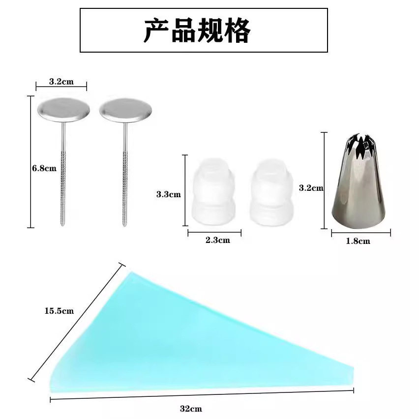 32头裱花嘴烘焙套装器袋