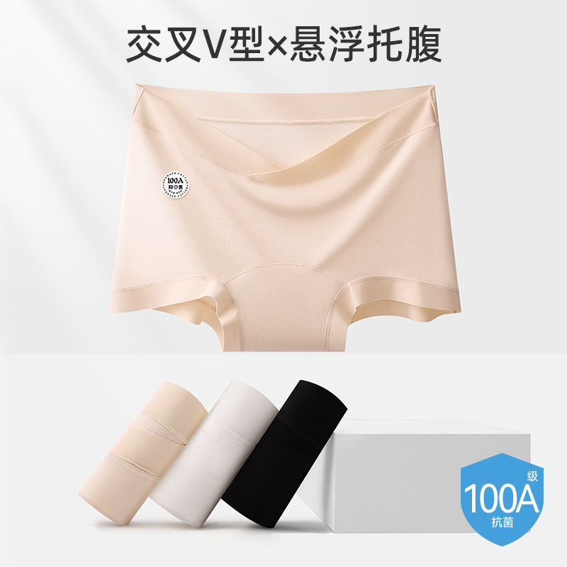 孕妇安全裤100A级抗菌16C