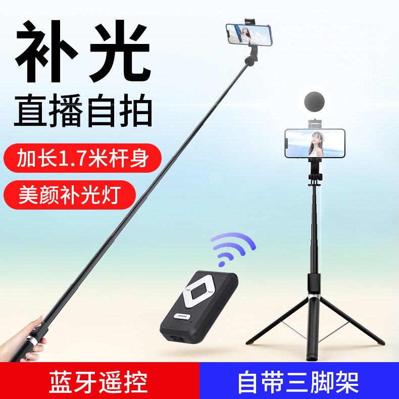 T11铝合金杆1.7米手机自