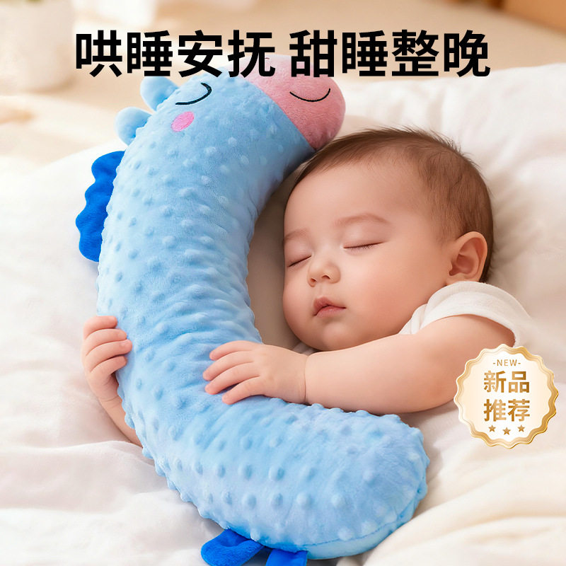 宝宝安抚枕头婴儿侧睡靠