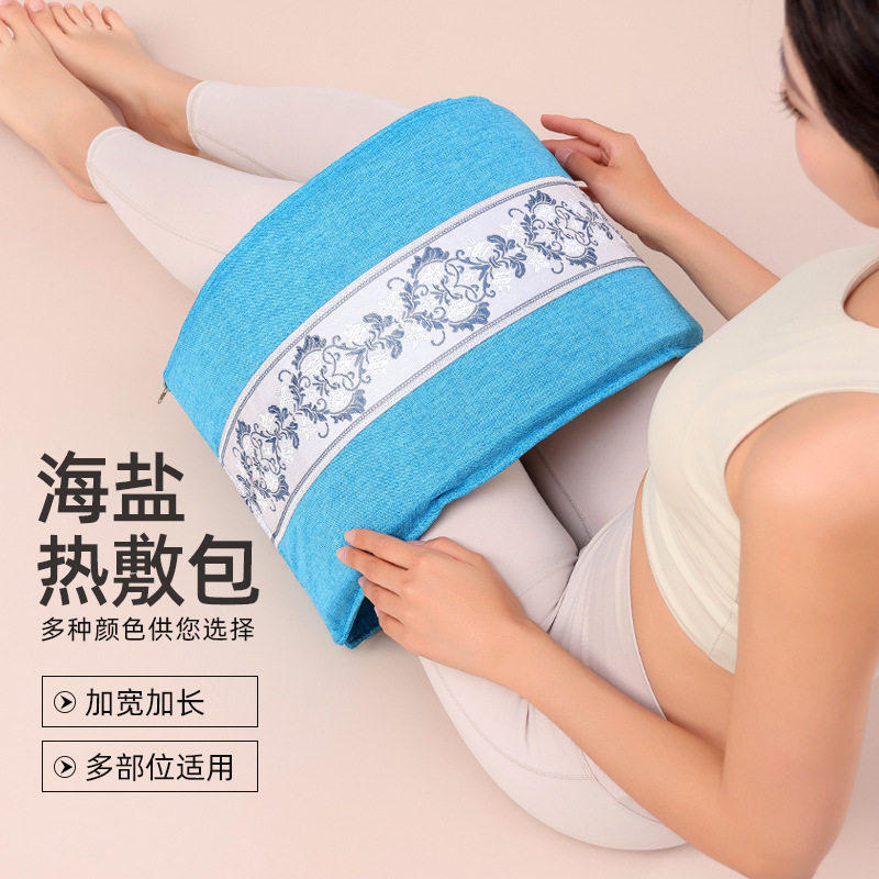 一件代发海盐热敷包粗理