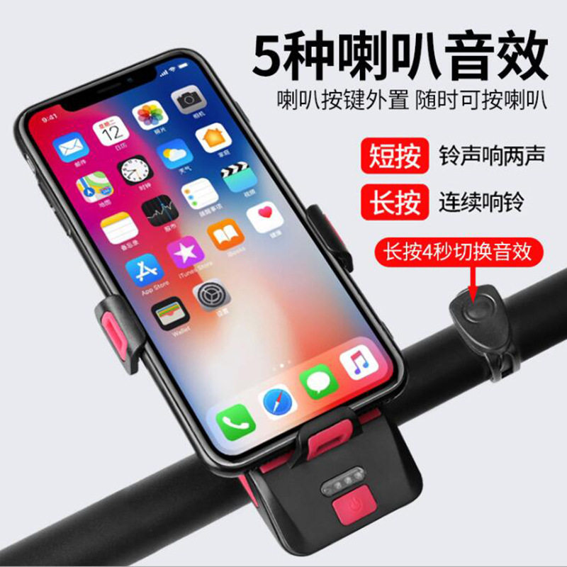 自行车灯户外配件手机支