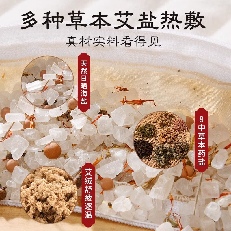 木顿电加热盐袋海盐粗敷