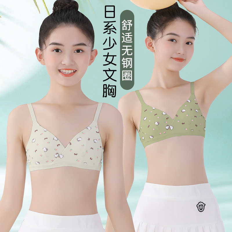 女童内衣发育期初中生高