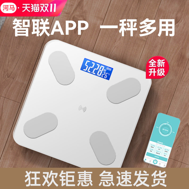 河马体重秤电子称家用精