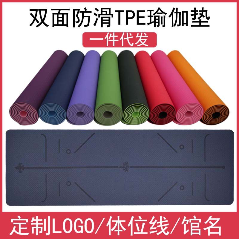 单双色TPE加宽加厚环保运