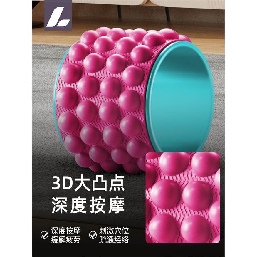 瑜伽轮开背开肩滚轮按摩