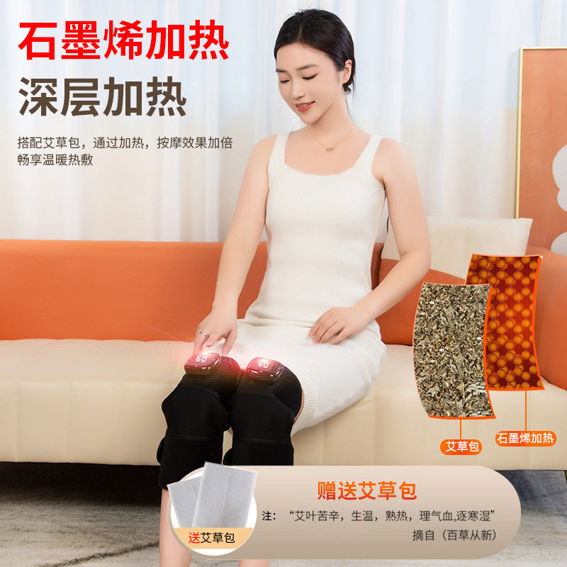 加热护膝关节套震动按摩