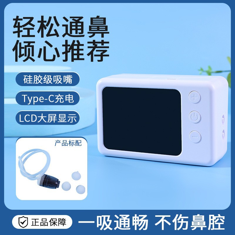 电动吸鼻器婴儿小月龄负