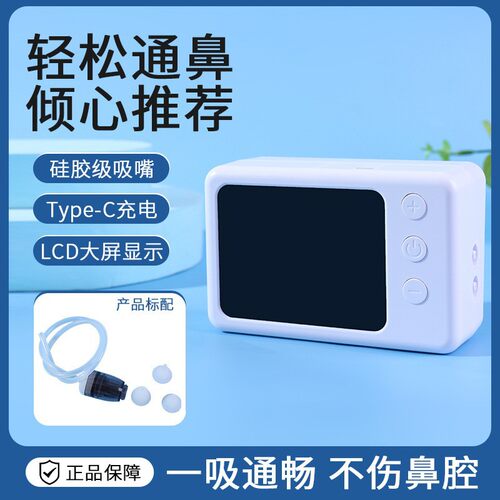 电动吸鼻器婴儿小月龄负