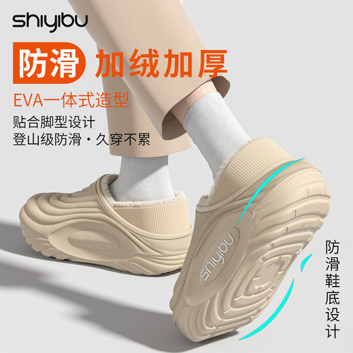 秋冬季EVA包跟棉拖鞋女新