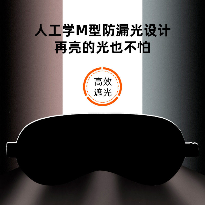 USB热敷眼罩定时可拆洗遮