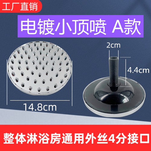 增压淋浴房配件顶喷工厂包邮