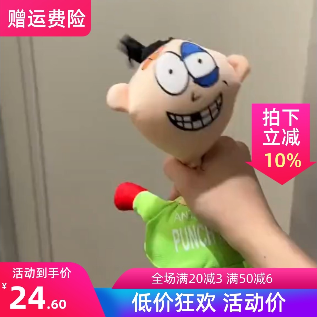 挨揍小人解压发泄出气神器男女减压情绪工具拍打惨叫沙雕搞怪礼物